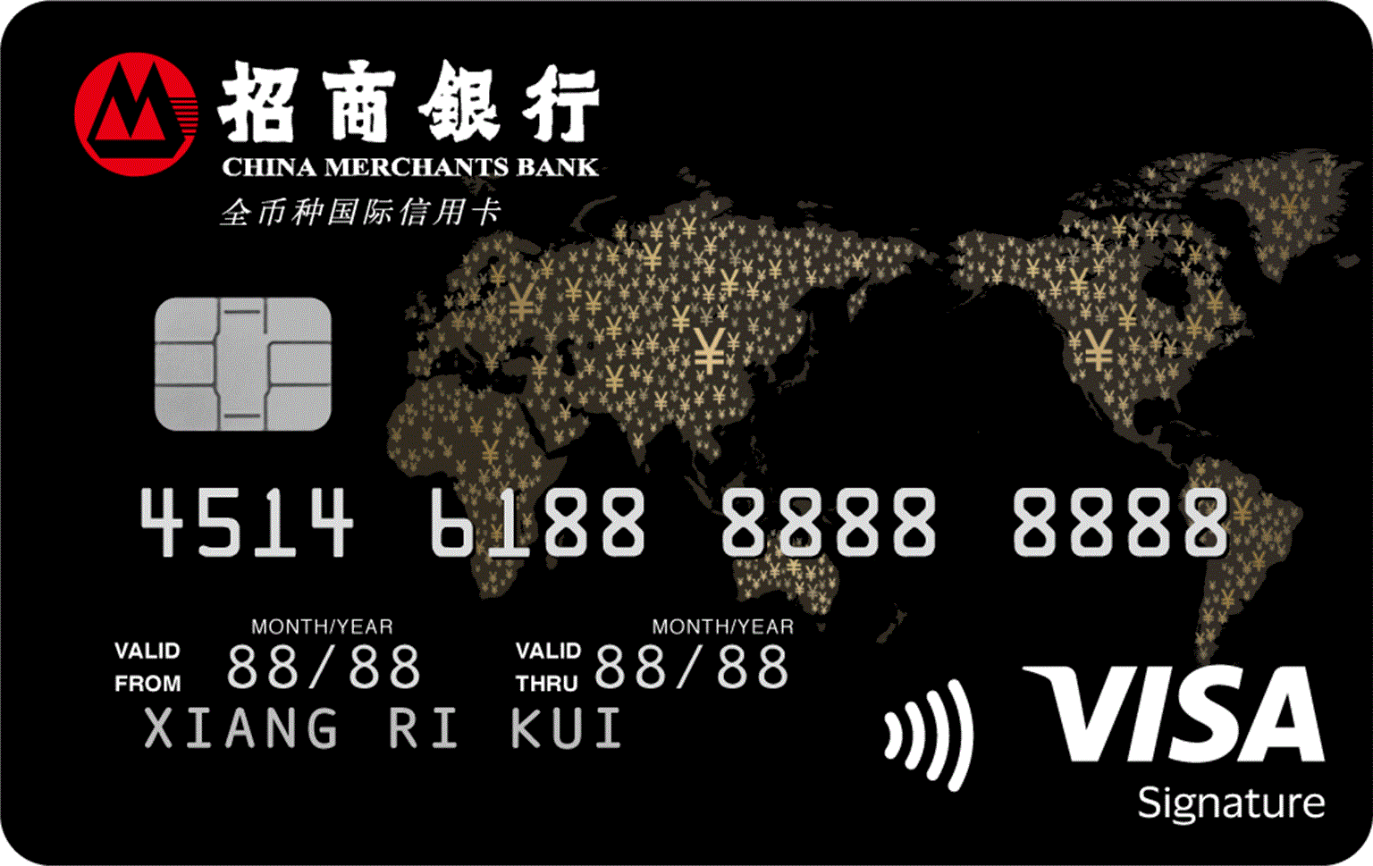 招商银行Visa全币种国际信用卡