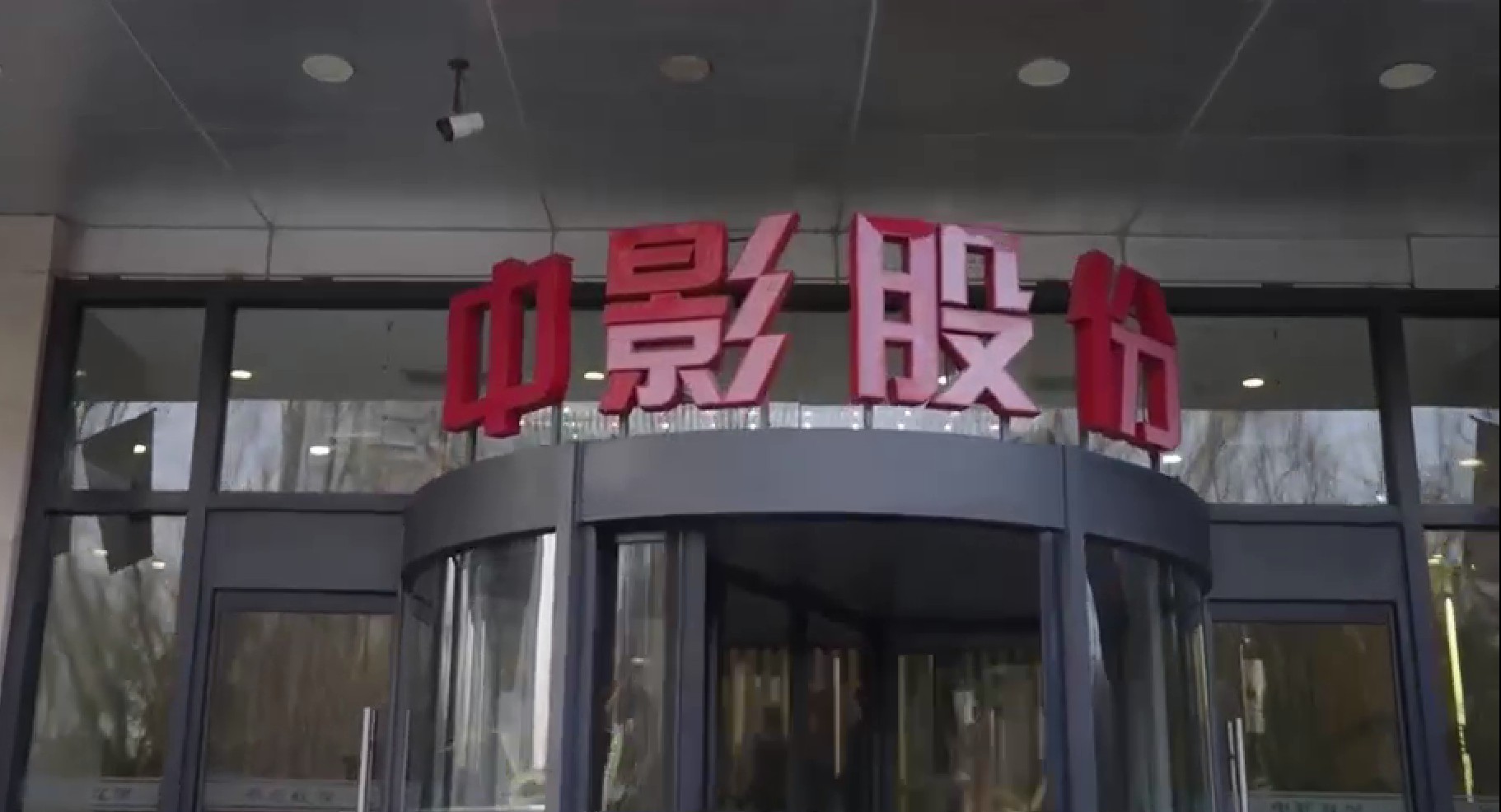 客户心声丨中影股份