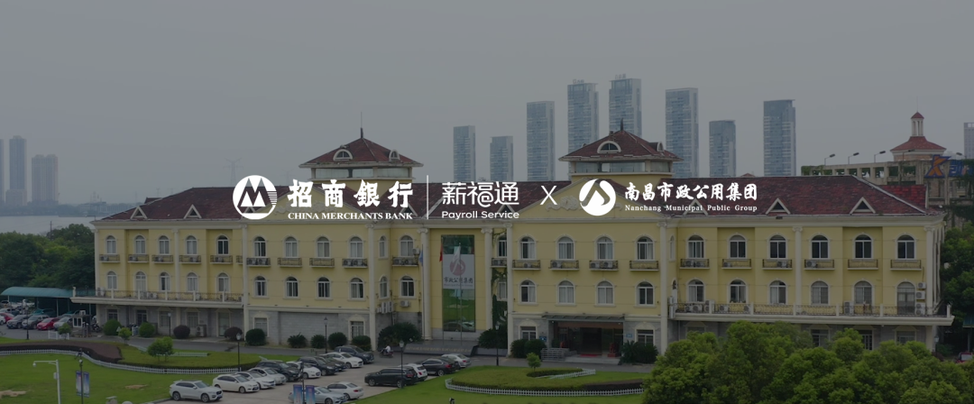 从“15天”到“2天”：南昌市政公用集团跑出费用报销“加速度”