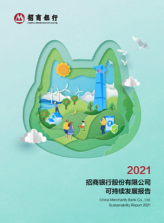 2021年度可持续发展报告