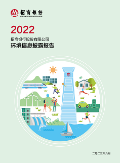2022年度環境資訊披露報告