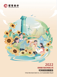 2022年度可持續發展報告