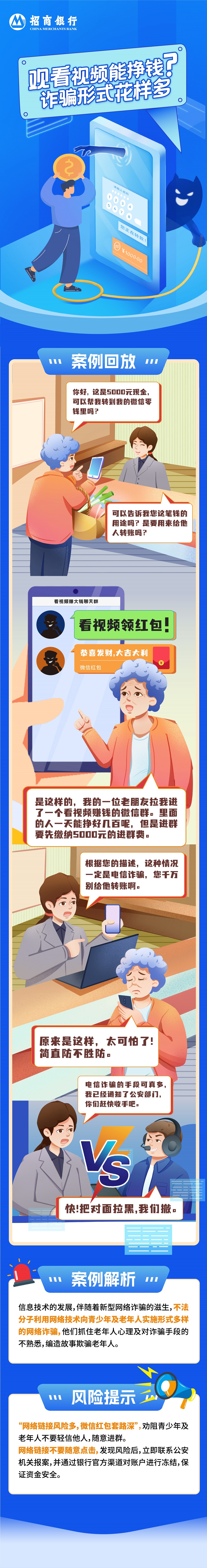  Tianjin can earn money by watching videos _ How long are fraud forms? Jpg
