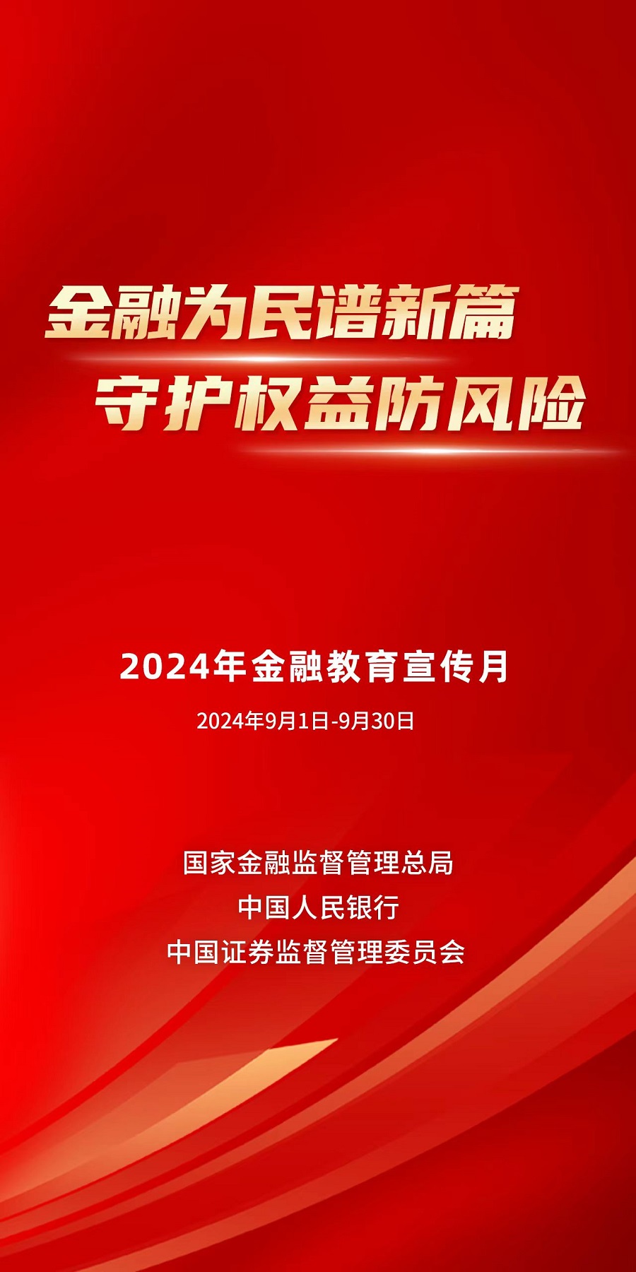 微信图片_20240831174336.jpg