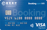 Booking.com全币种联名卡