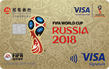 FIFA足球世界卡