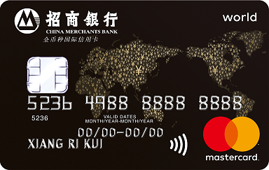 招商银行MasterCard全币卡