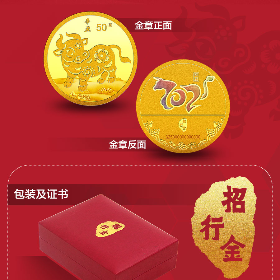招商银行-- 一网通黄金
