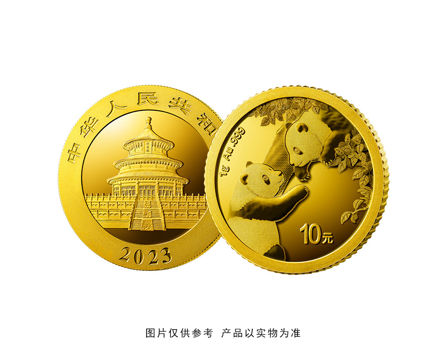 2023版熊貓普制金質紀念幣1克