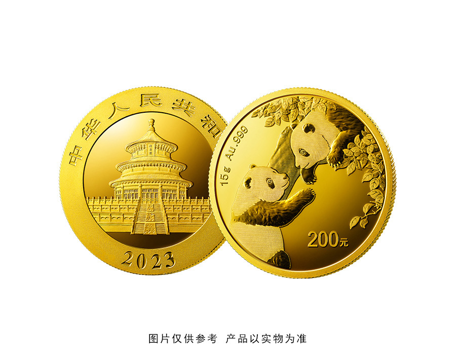2023版熊猫普制金质纪念币15克