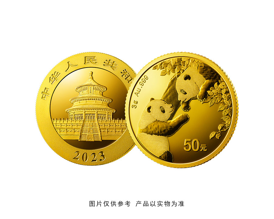 2023版熊貓普制金質紀念幣3克