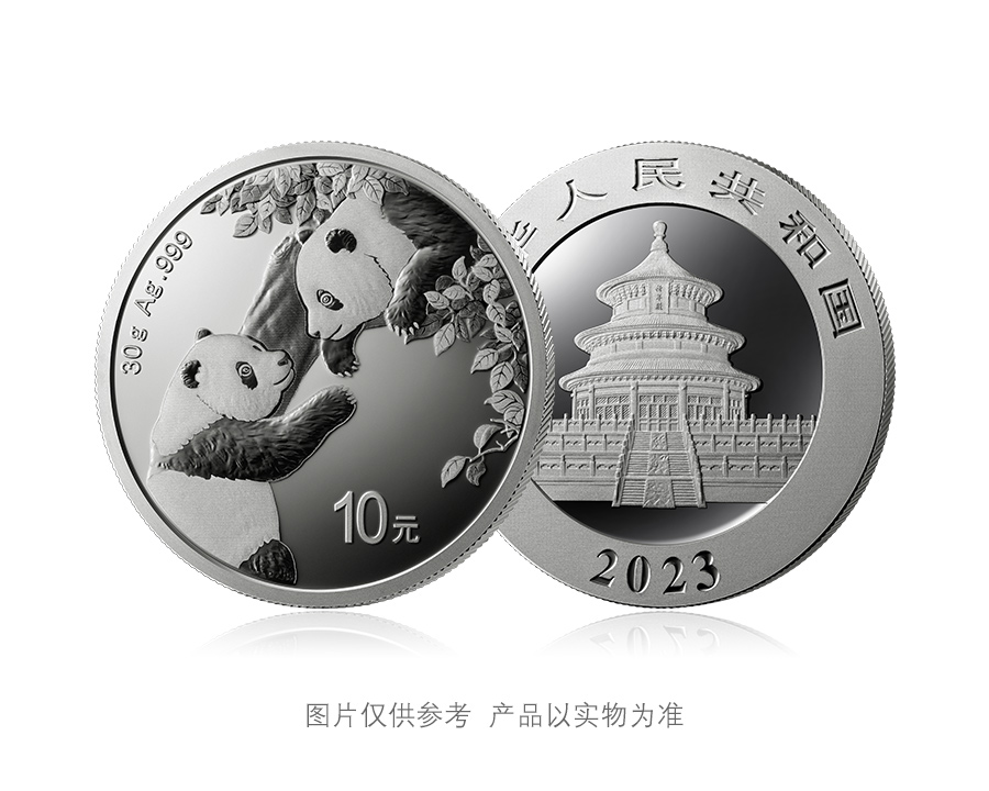 2023版熊猫普制银质纪念币30克