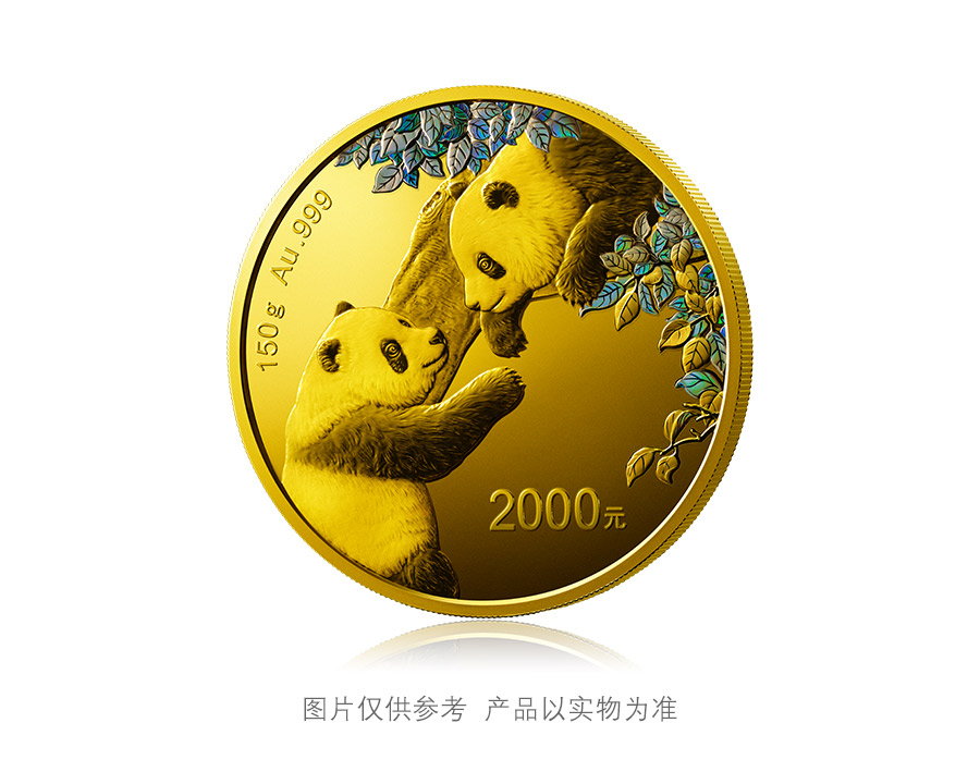 2023版熊猫精制金质纪念币150克