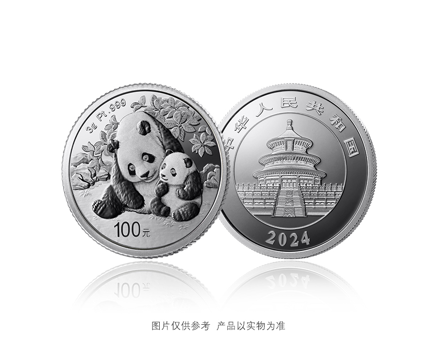 熊猫铂币系列