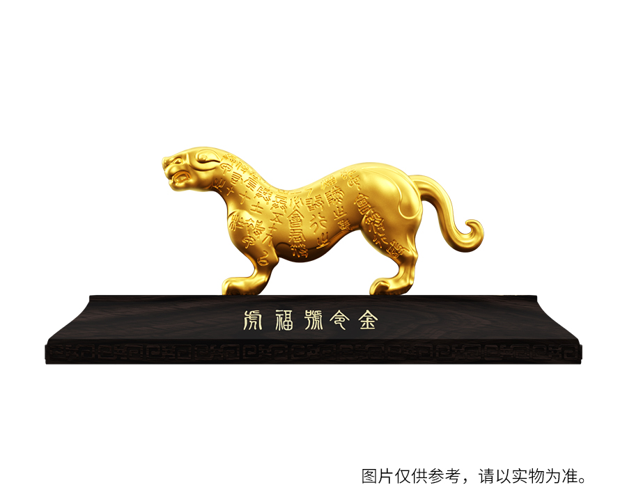  Tiger Luck Order Gold Series