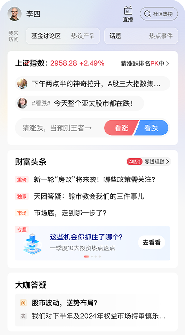 招商银行App