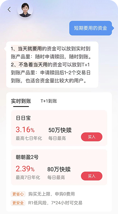 招商银行App