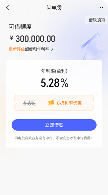 招商银行App